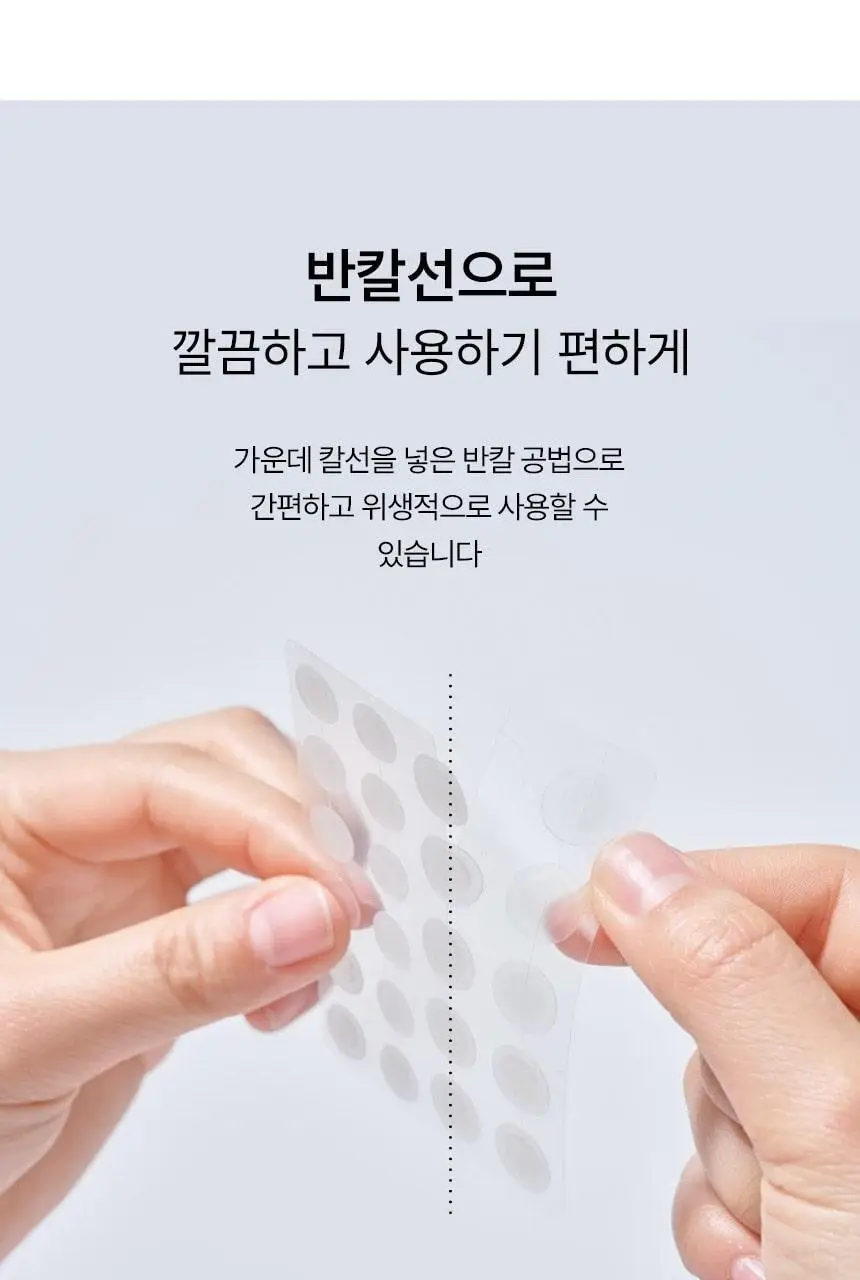 [특별기획] 파넬 시카마누 클리어 패치 멀티 +6매(스팟패치 44매+빅패치 4매) 상세페이지 19